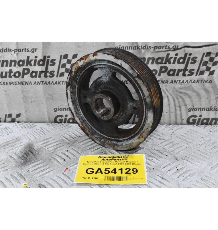 Τροχαλία Στροφάλου Renault Megane / Scenic / Clio 1.4 16v H4JA 2008-2020 (Dacia)