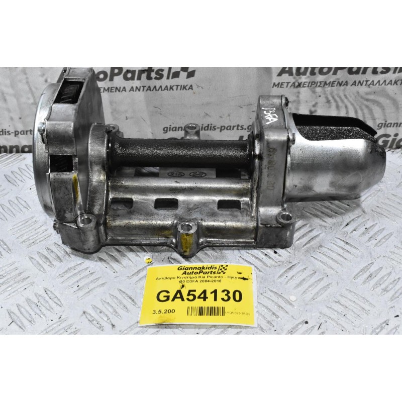 Αντίβαρο Κινητήρα Kia Picanto - Hyundai i30 D3FA 2004-2010