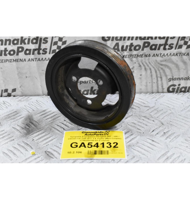 Τροχαλία Στροφάλου Peugeot 207 - 308 / Citroen C4 THP 5FT 1.6 Turbo (Mini Cooper) V756280180-03 (Γνήσια)