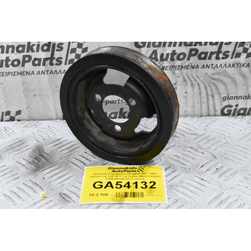 Τροχαλία Στροφάλου Peugeot 207 - 308 / Citroen C4 THP 5FT 1.6 Turbo (Mini Cooper) V756280180-03 (Γνήσια)