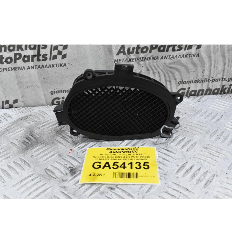 Αισθητήρας Πίεσης Αέρα MAP Mercedes-Benz E220 d 2.0 W213 654920 2016-2022 A0091538528 0281006457 (Γνήσιος)