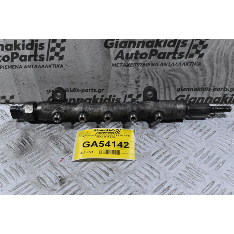 Μπεκιέρα-Φλογέρα Mazda 6 2.2 MZR-CD R2AA 2013-2018