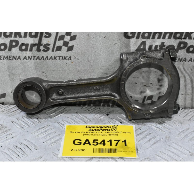 Μπιέλα Kia K3000 3.0 JT 1990-2005 (Γνήσια) (Διάμετρος Πιρου 30mm)