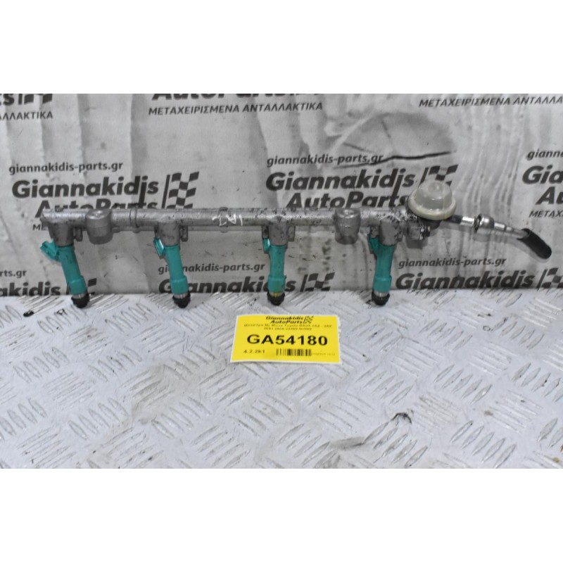 Μπεκιέρα Με Μπεκ Toyota RAV4 1AZ - 2AZ 2001-2005 23250-0H060