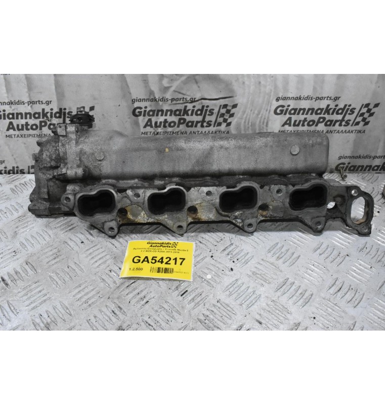 Πολλαπλή Εισαγωγής / Χταπόδι Mazda 6 2.2 MZR-CD R2AA 2013-2018