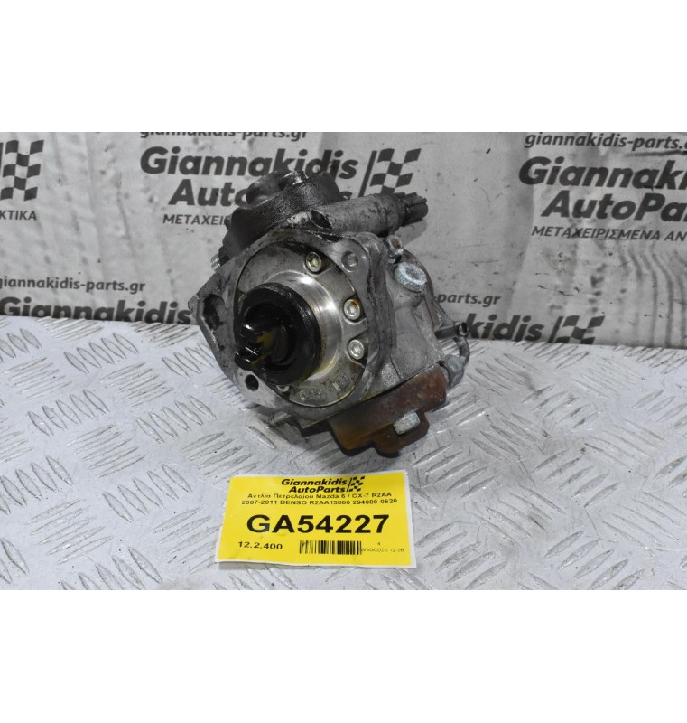 Αντλία Πετρελαίου Mazda 6 / CX-7 R2AA 2007-2011 DENSO R2AA13800 294000-0620