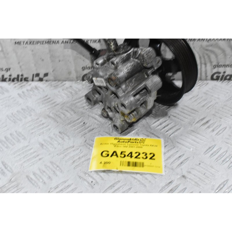 Αντλία Υδραυλικού Τιμονιού Toyota RAV4 2.0cc 1AZ 2001-2005