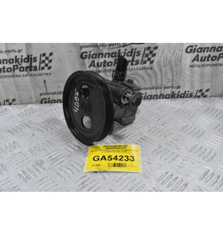 Αντλία Υδραυλικού Τιμονιού Mitsubishi L200 2.5 4D56 K74 1997-2005
