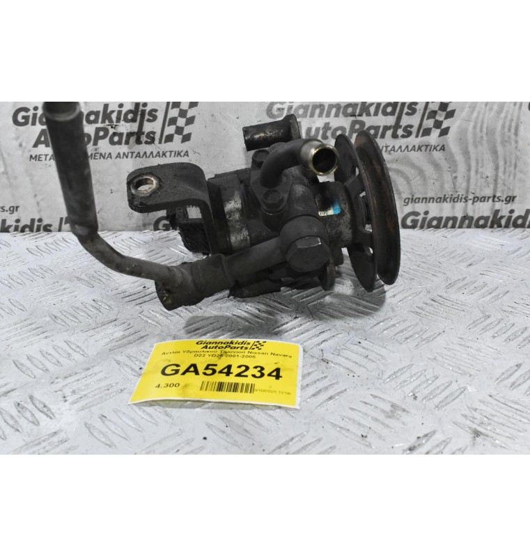 Αντλία Υδραυλικού Τιμονιού Nissan Navara D22 YD25 2001-2005