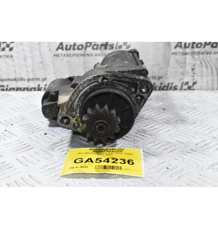 Μίζα Nissan Navara D22 YD25 133ps 2001-2005