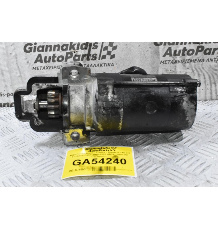 Μίζα Ford Ranger - Transit - Mazda BT-50 2.2 3.2 QJ2R P4AT 2010-2020 AB39-11000-AA (Γνήσια)