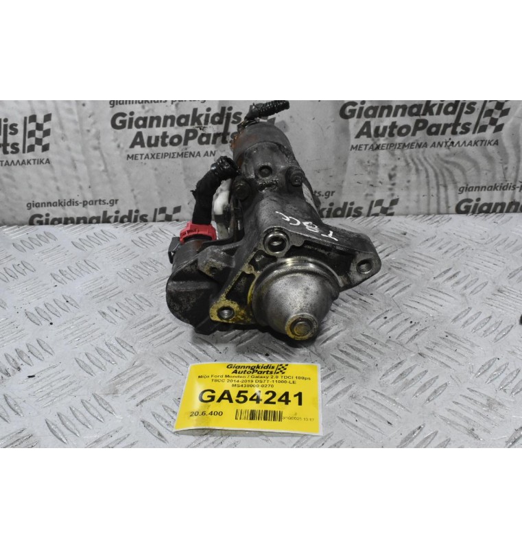 Μίζα Ford Mondeo / Galaxy 2.0 TDCI 180ps T8CC 2014-2019 DS7T-11000-LE MS438000-0270 (Γνήσια)