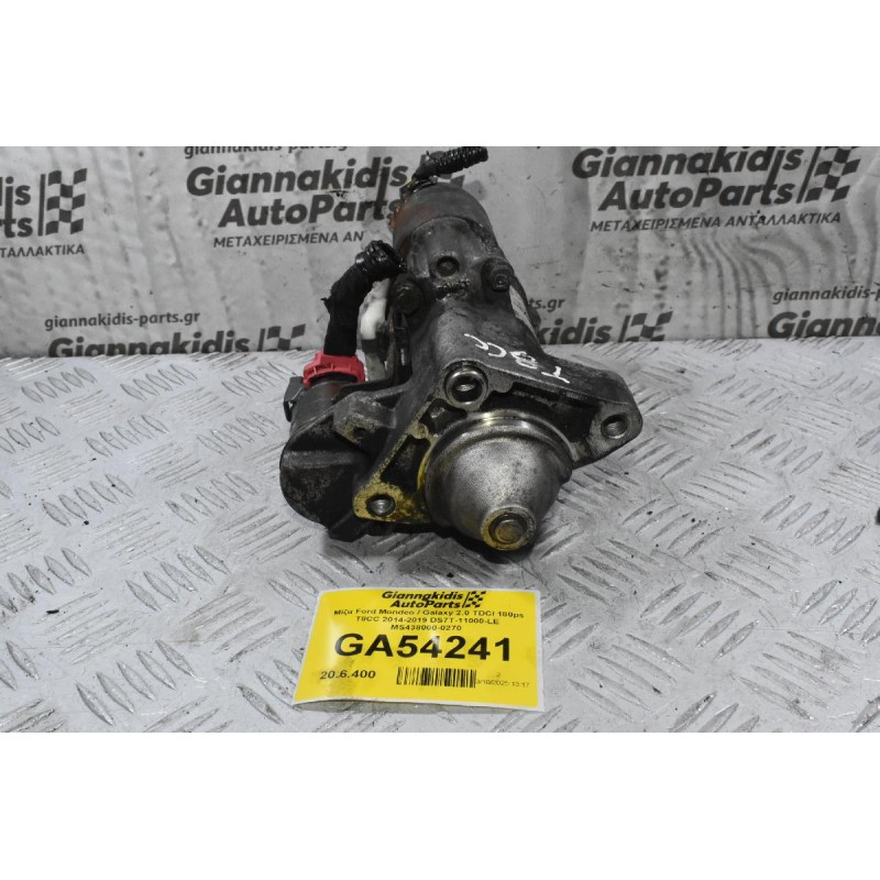 Μίζα Ford Mondeo / Galaxy 2.0 TDCI 180ps T8CC 2014-2019 DS7T-11000-LE MS438000-0270 (Γνήσια)
