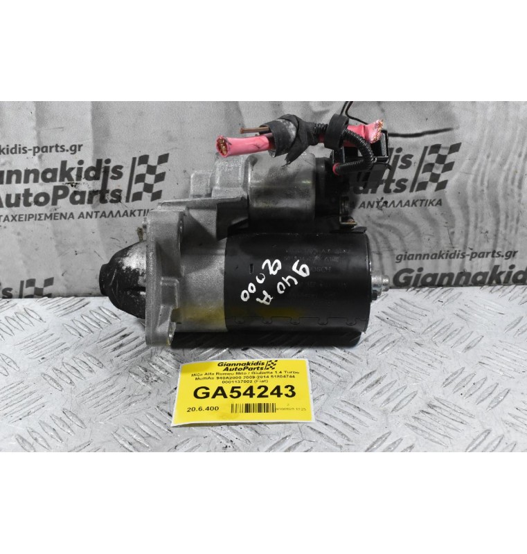 Μίζα Alfa Romeo Mito / Giulietta 1.4 Turbo MultiAir 940A2000 2009-2014 51804744 0001137002 (Fiat 500 Bravo Doblo Idea Tipo / Lancia Delta Ypsilon)