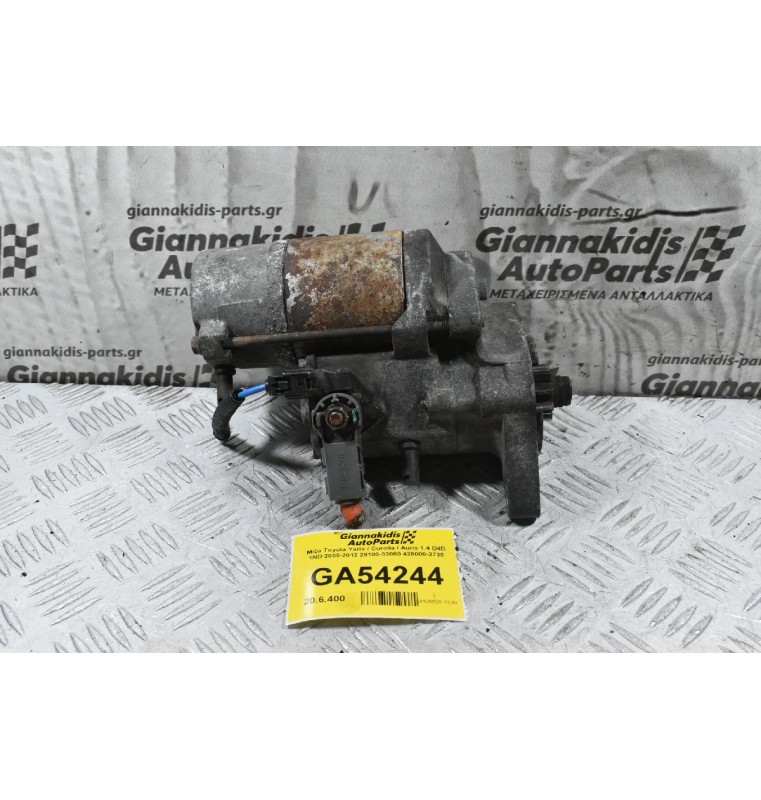 Μίζα Toyota Yaris / Corolla / Auris 1.4 D4D 1ND 2005-2012 28100-33080 428000-2730