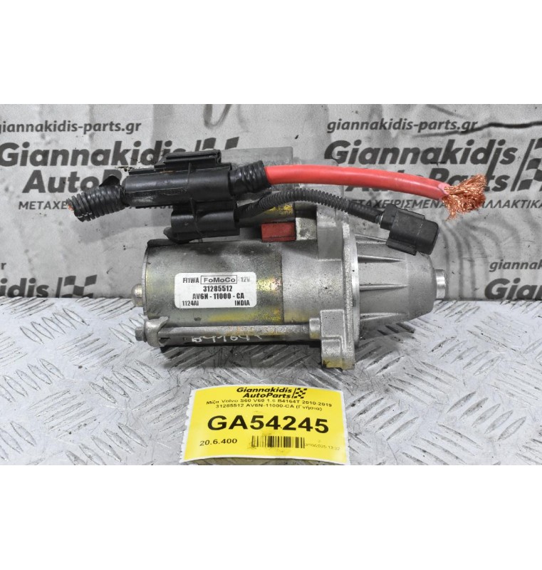 Μίζα Volvo S60 S80 V40 V60 V70 1.6 B4164T 2010-2019 31285512 AV6N-11000-CA