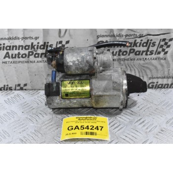 Μίζα Hyundai I30 - Kia Ceed 1.6 CRDI D4FB 2010-2015 36100-2A950