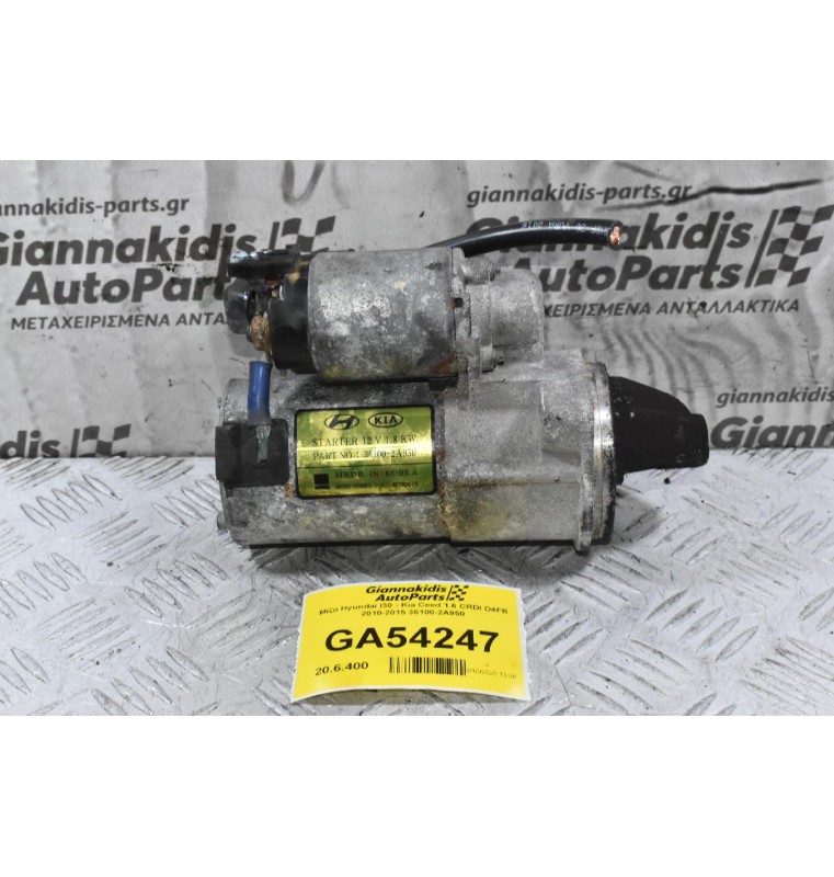 Μίζα Hyundai I30 - Kia Ceed 1.6 CRDI D4FB 2010-2015 36100-2A950