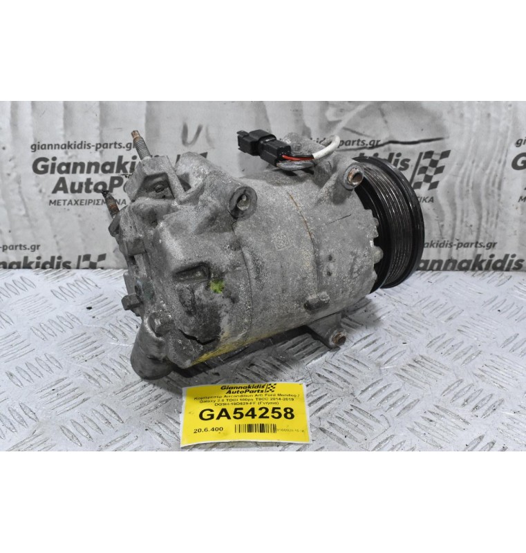Κομπρεσέρ Aircondition A/C Ford Mondeo / Galaxy 2.0 TDCI 180ps T8CC 2014-2019 DG9H-19D629-FF (Γνήσια)