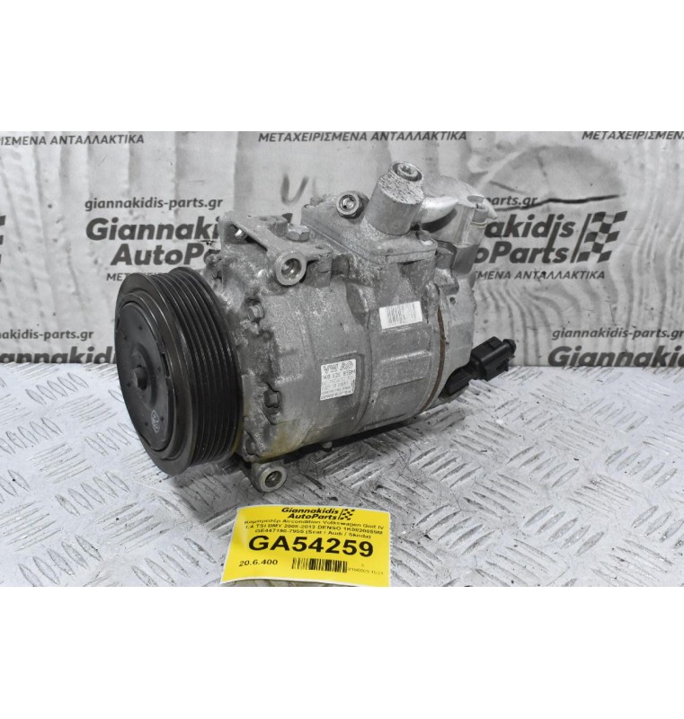Κομπρεσέρ Aircondition Volkswagen Golf IV 1.4 TSI BMY 2008-2013 DENSO 1Κ0820859Μ GE447190-7955 (Seat / Audi / Skoda)