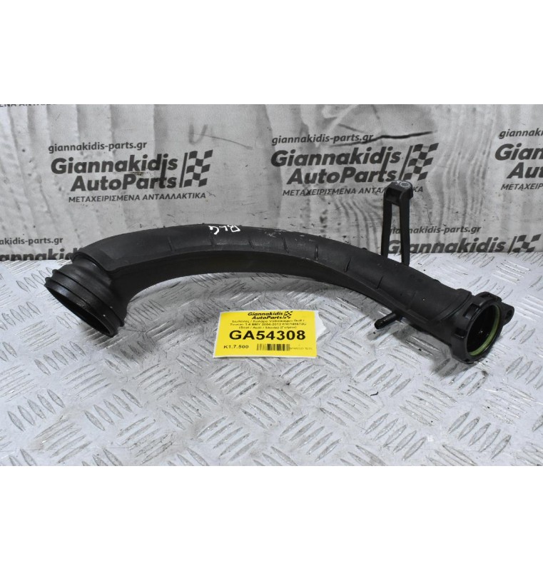 Σωληνας / Κολάρο Volkswagen Golf / Touran 1.4 BMY BLG 2004-2012 03C145673C (Seat / Audi / Skoda) (Γνήσιο)