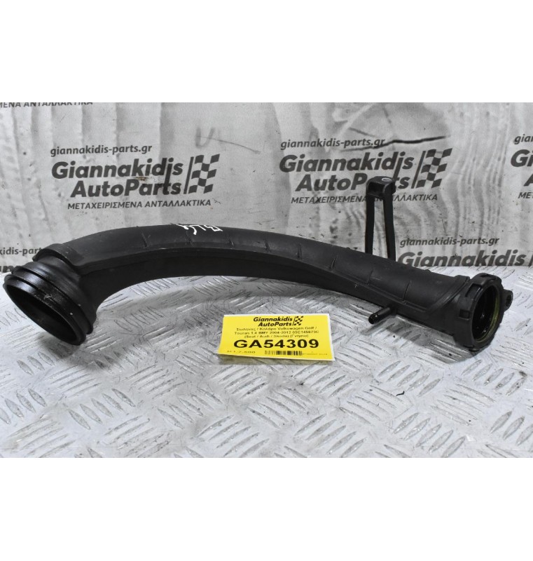 Σωληνας / Κολάρο Volkswagen Golf / Touran 1.4 BMY BLG 2004-2012 03C145673C (Seat / Audi / Skoda) (Γνήσιο)