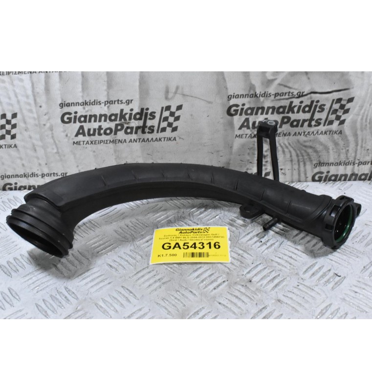 Σωληνας / Κολάρο Volkswagen Golf / Touran 1.4 BMY BLG 2004-2012 03C145673C (Seat / Audi / Skoda) (Γνήσιο)