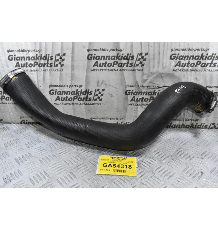 Κολάρο / Σωλήνας Intercooler Ford Ranger - Mazda BT-50 2.2 3.2 QJ2R P4AT 2006-2018 AB39-6K683-CE (Γνήσιο)