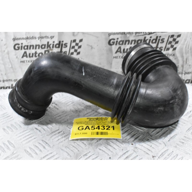 Κολάρο / Σωλήνας Intercooler Ford Ranger - Mazda BT-50 2.2 3.2 QJ2R P4AT 2006-2018 AB39-9C623-AE (Γνήσιο)