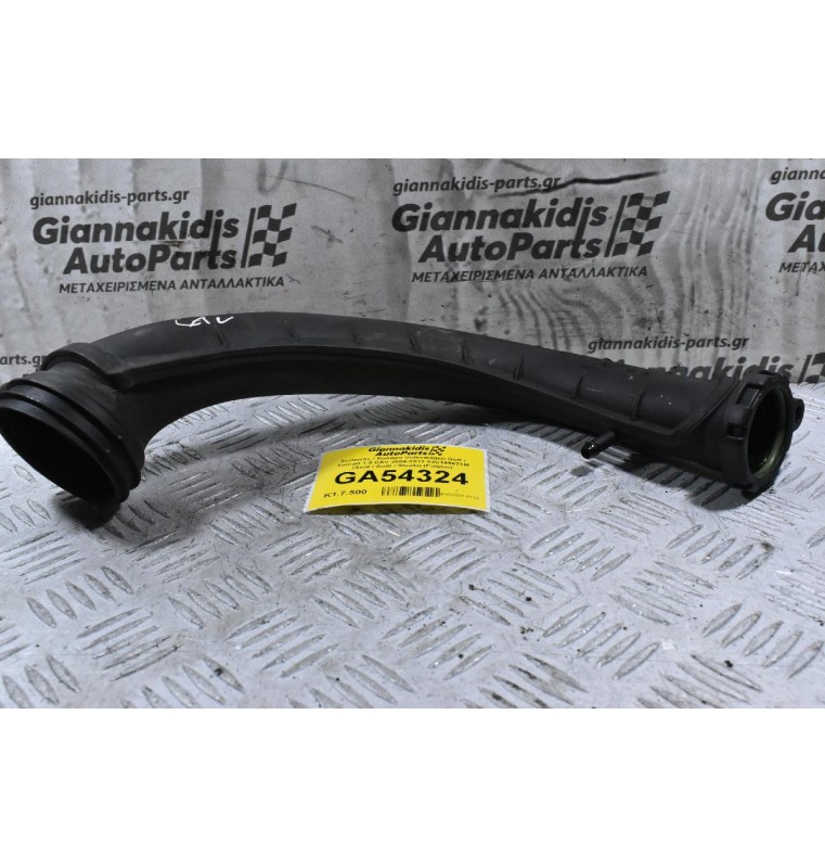Σωληνας / Κολάρο Volkswagen Golf / Touran 1.4 CAV 2004-2012 03C145673M (Seat / Audi / Skoda) (Γνήσιο)