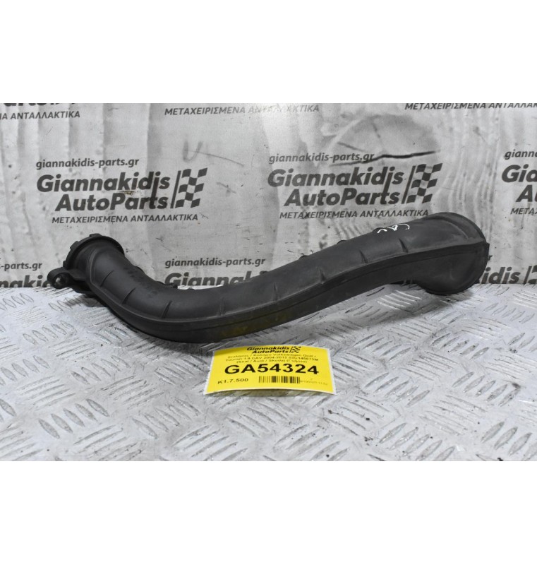 Σωληνας / Κολάρο Volkswagen Golf / Touran 1.4 CAV 2004-2012 03C145673M (Seat / Audi / Skoda) (Γνήσιο)