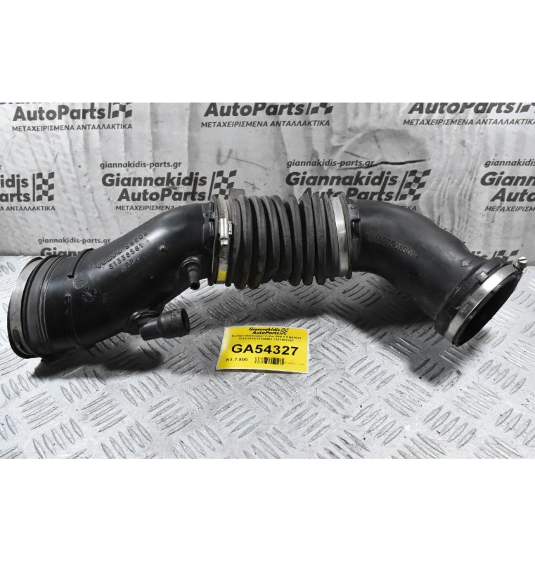 Κολάρο Intercooler Volvo S60 1.6 B4164T 2010-2019 31338561 1102601S01