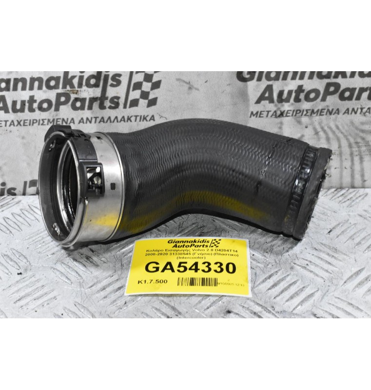 Κολάρο Εισαγωγής Volvo 2.0 D4204T14 2008-2020 31338545 (Γνήσιο) (Intercooler)