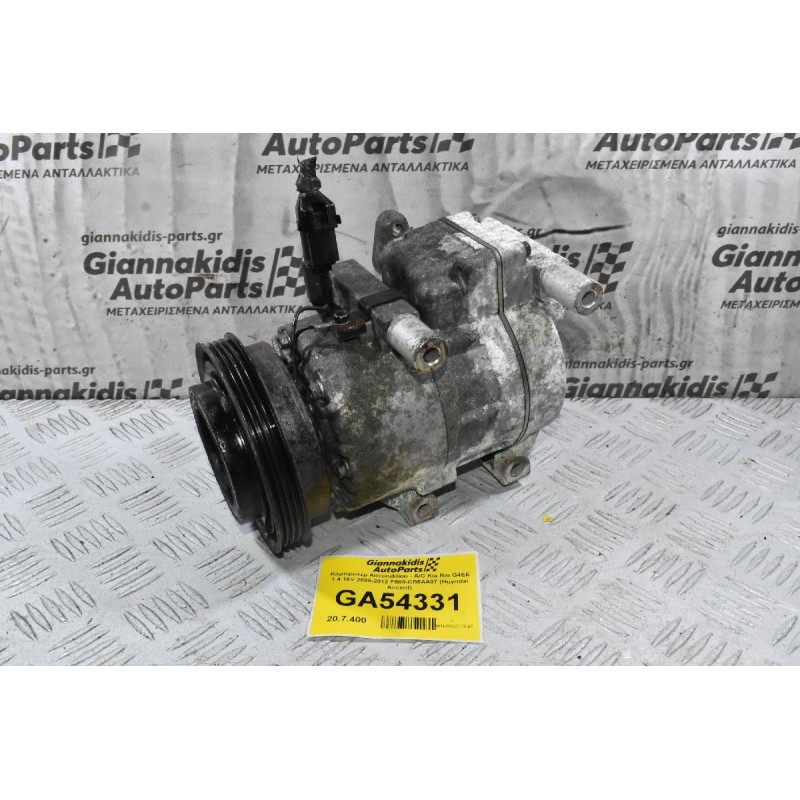 Κομπρεσέρ Aircondition - A/C Kia Rio G4EE 1.4 16V 2005-2012 F500-CB5AA07 (Huyndai Accent)