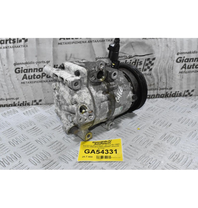Κομπρεσέρ Aircondition - A/C Kia Rio G4EE 1.4 16V 2005-2012 F500-CB5AA07 (Huyndai Accent)