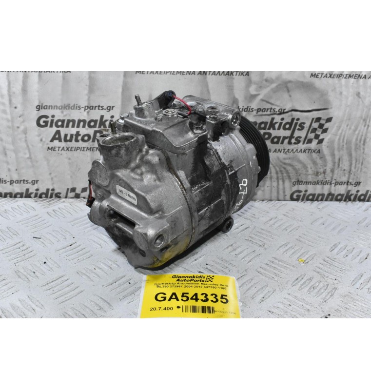 Κομπρεσέρ Aircondition Mercedes-Benz ML350 272967 2004-2012 447250-1160