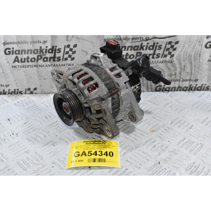 Δυναμό Kia Picanto - Rio / Hyundai I10 - I20 - I30 1.2 1.4 70A G3LA G4LA 2004-2017 37300-03355 2655633