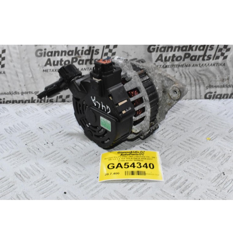 Δυναμό Kia Picanto - Rio / Hyundai I10 - I20 - I30 1.2 1.4 70A G3LA G4LA 2004-2017 37300-03355 2655633