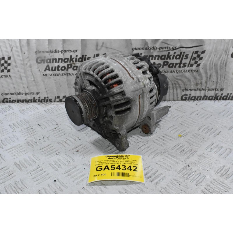 Δυναμό Volkswagen Golf / Passat / Jetta / Tiguan 1.4 TSI CAV BLG BMY CAX 2008-2013 03C903023A 0124525093 140A (Seat Audi Skoda) (Γνήσιος)