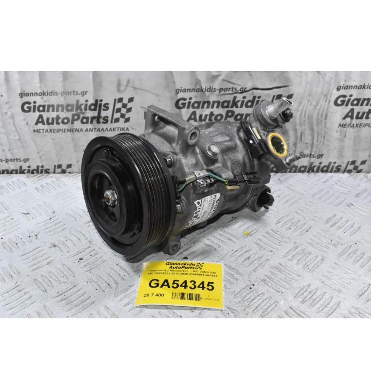 Κομπρεσέρ Aircondition - A/C Volvo V40 S60 V60 V70 XC60 S80 S90 V90 XC70 XC90 D4204T14 2012-2020 31469966 B4164T (Ford)
