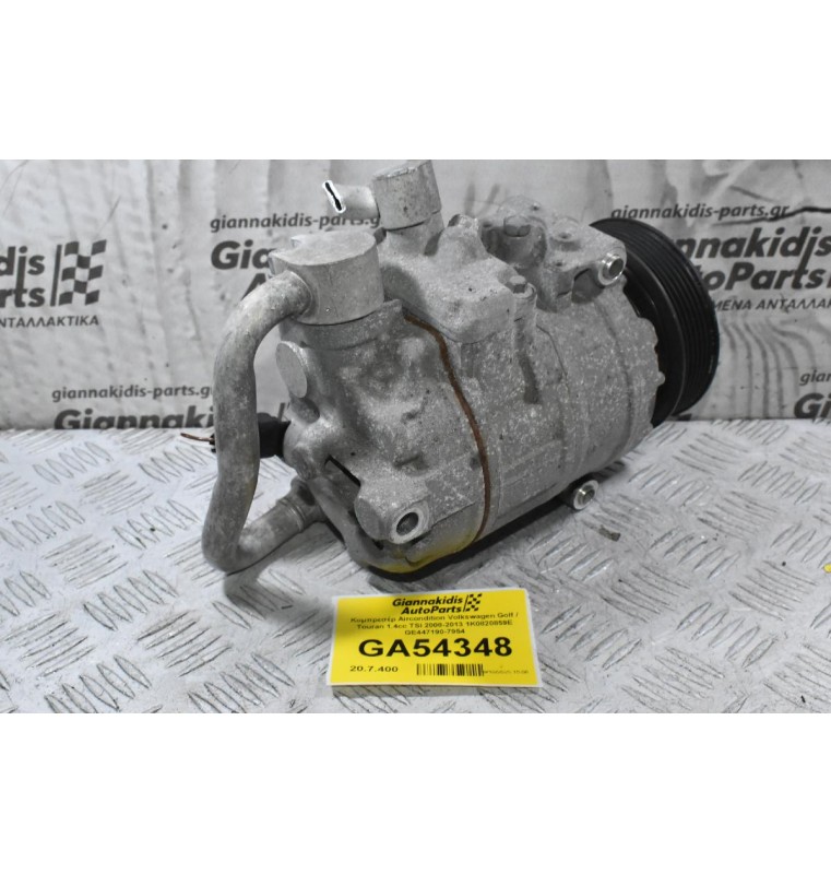 Κομπρεσέρ Aircondition Volkswagen Golf / Touran 1.4cc TSI 2008-2013 1K0820859E GE447190-7954