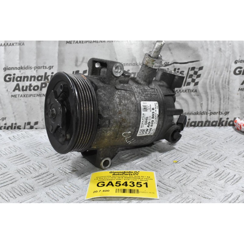 Κομπρεσέρ Aircondition A/C Audi A3 / A4 1.6 TDI CLH 2010-2016 DELPHI 5Q0820803B (Γνήσιο) (Volkswagen Golf / Seat Leon / Skoda Octavia)