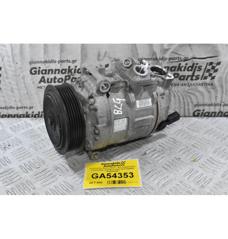 Κομπρεσέρ Aircondition - A/C Κλιματισμός Volkswagen Golf BLG 2002-2010 DENSO 1K0820859C