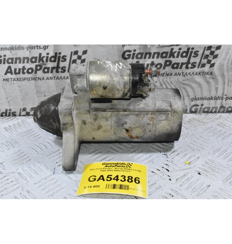 Μίζα Ford Ranger / Mazda B2500 2.5 WL 1998-2005 M002T87271