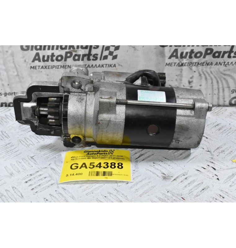 Μίζα Ford Ranger / Mazda BT-50 3.2 P5AT 2011-2018 AB39-11000-BA M002T86071ZT (Γνήσιο)