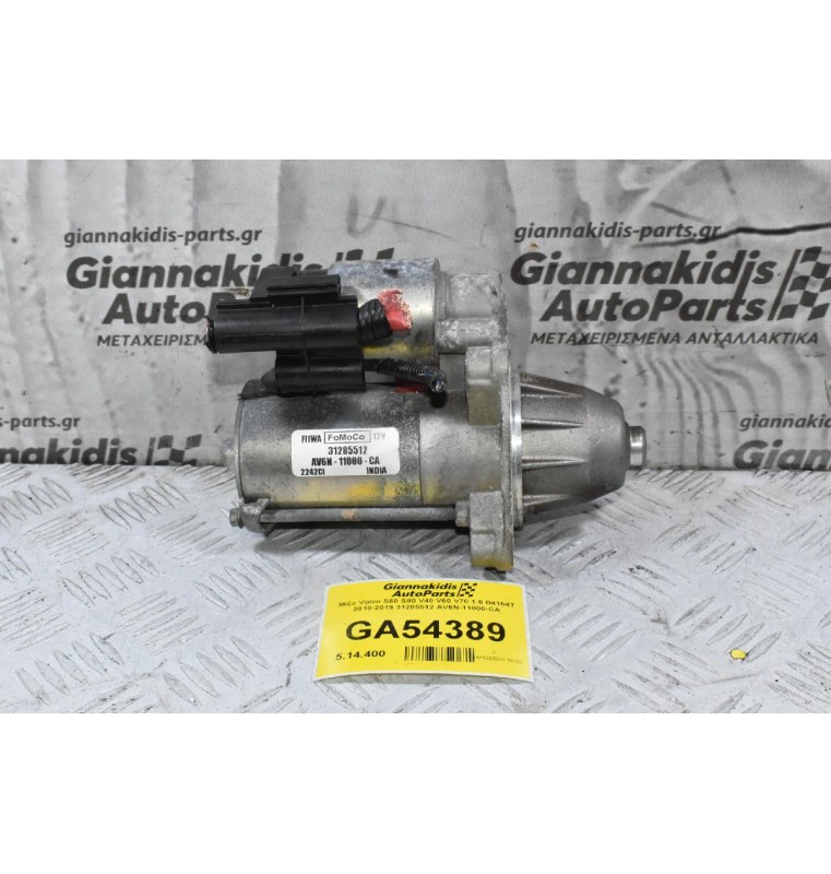 Μίζα Volvo S60 S80 V40 V60 V70 1.6 B4164T 2010-2019 31285512 AV6N-11000-CA