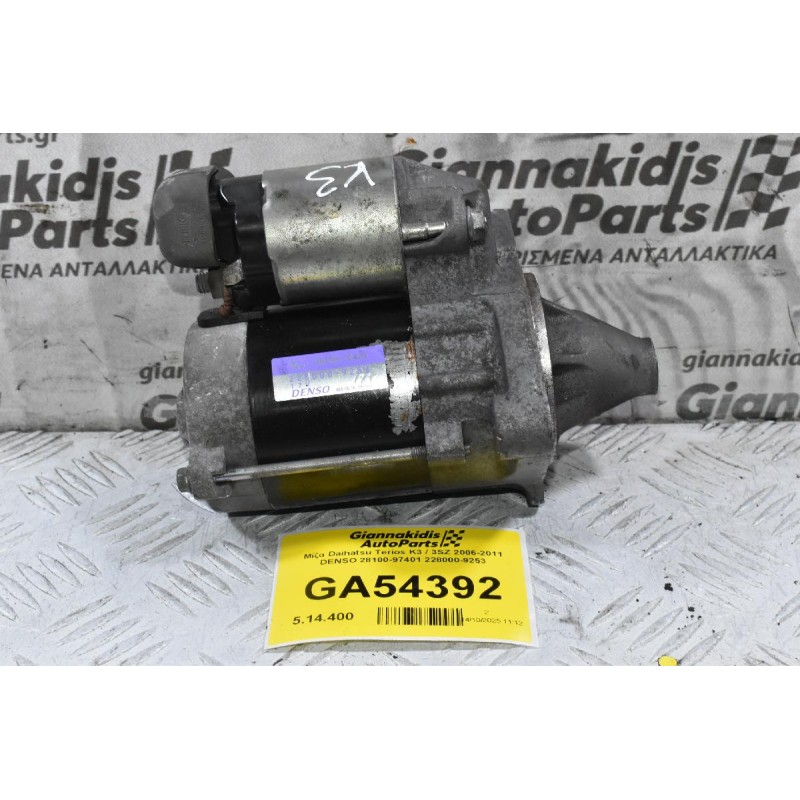 Μίζα Daihatsu Terios K3 / 3SZ 2006-2011 DENSO 28100-97401 228000-9253