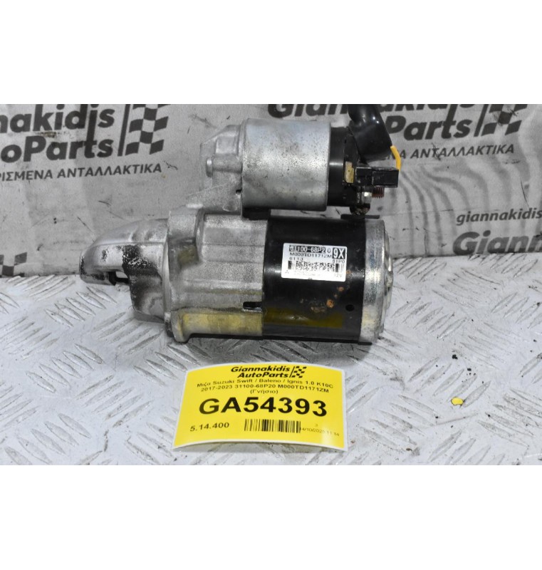 Μιζα Suzuki Swift / Baleno / Ignis 1.0 K10C 2017-2023 31100-68P20 M000TD1171ZM (Γνήσιο)