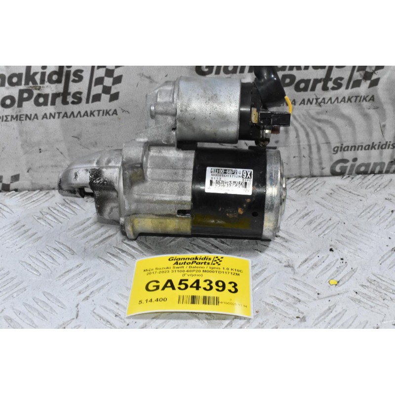 Μιζα Suzuki Swift / Baleno / Ignis 1.0 K10C 2017-2023 31100-68P20 M000TD1171ZM (Γνήσιο)