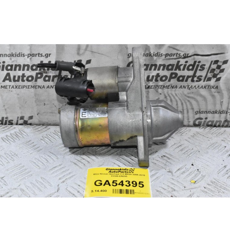 Μίζα Nissan Qashqai 2.0 MR20 2006-2015 23300-EN200